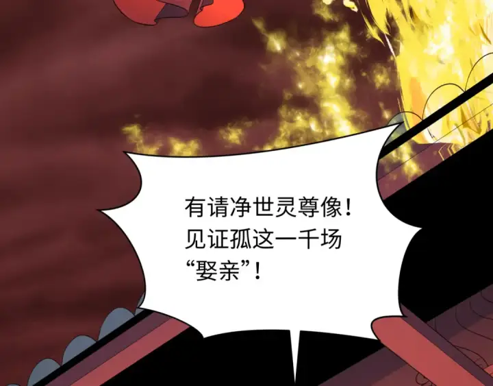 《全球诡异时代》第315话 北原篇图108