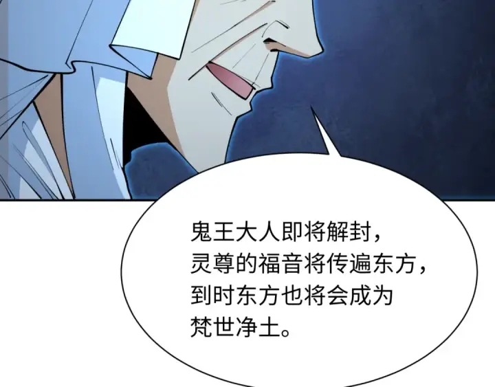 《全球诡异时代》第315话 北原篇图11