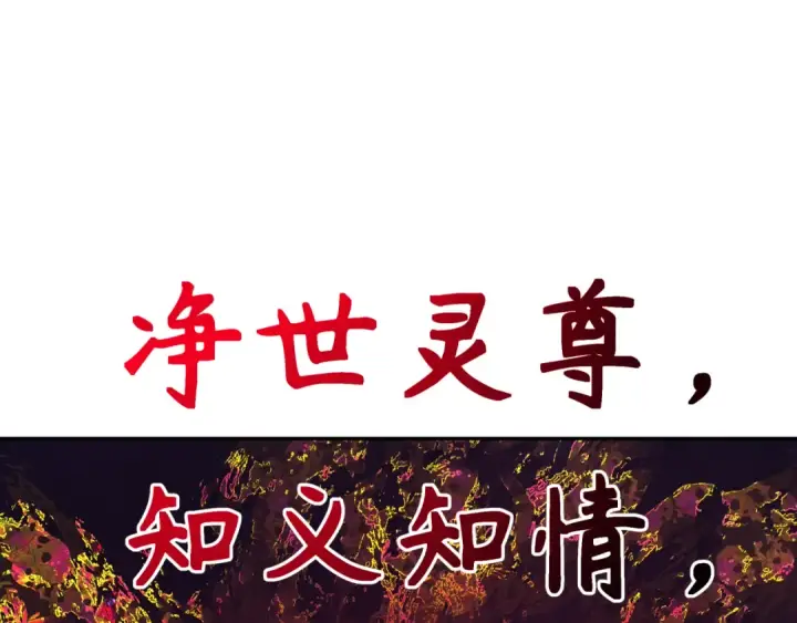 《全球诡异时代》第315话 北原篇图114