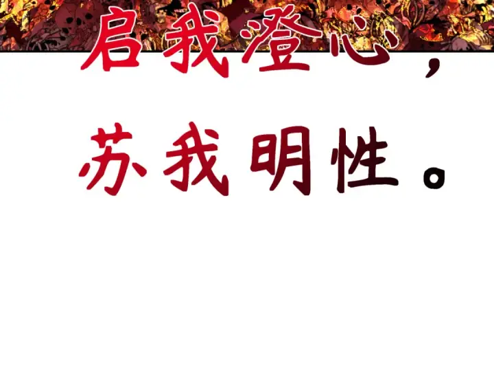 《全球诡异时代》第315话 北原篇图118
