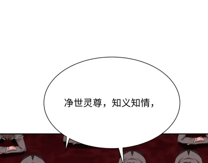 《全球诡异时代》第315话 北原篇图119