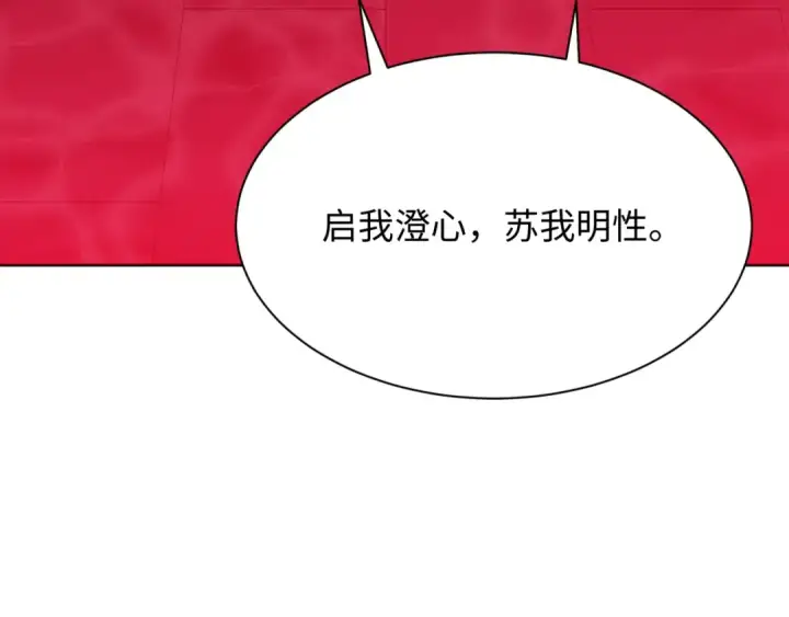 《全球诡异时代》第315话 北原篇图121