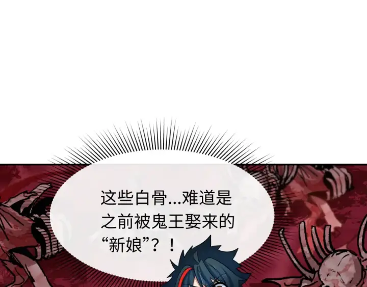 《全球诡异时代》第315话 北原篇图122