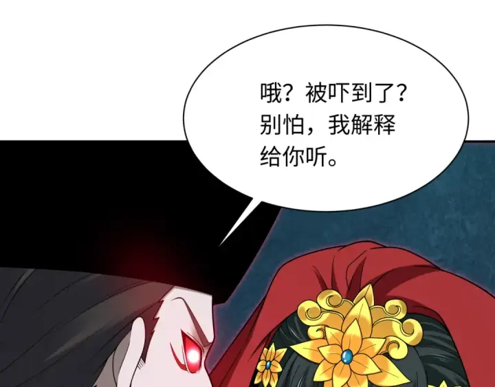 《全球诡异时代》第315话 北原篇图126