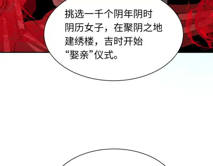 《全球诡异时代》第315话 北原篇图131