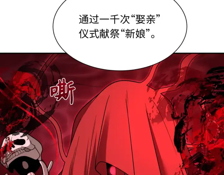 《全球诡异时代》第315话 北原篇图132