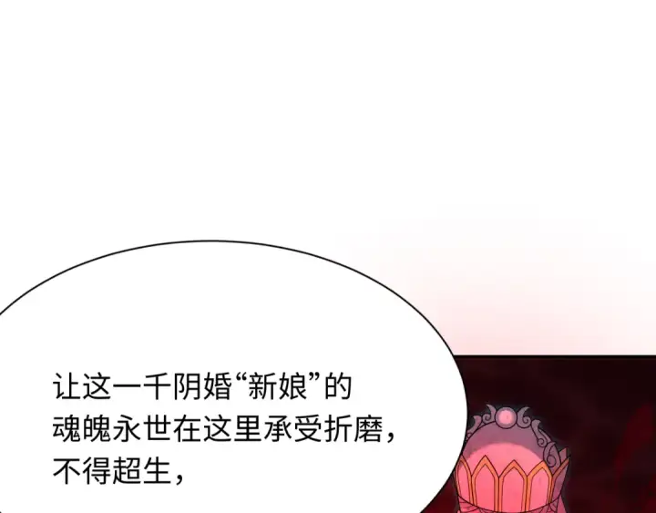 《全球诡异时代》第315话 北原篇图135