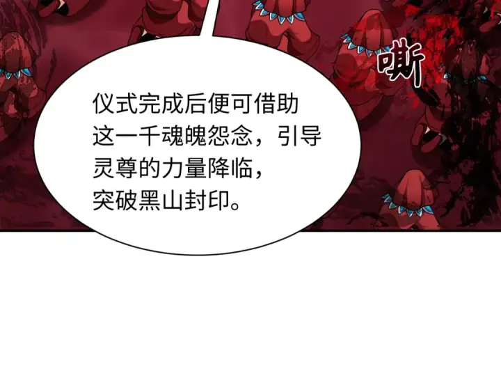 《全球诡异时代》第315话 北原篇图138