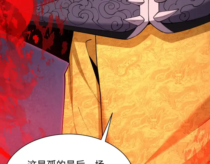 《全球诡异时代》第315话 北原篇图14