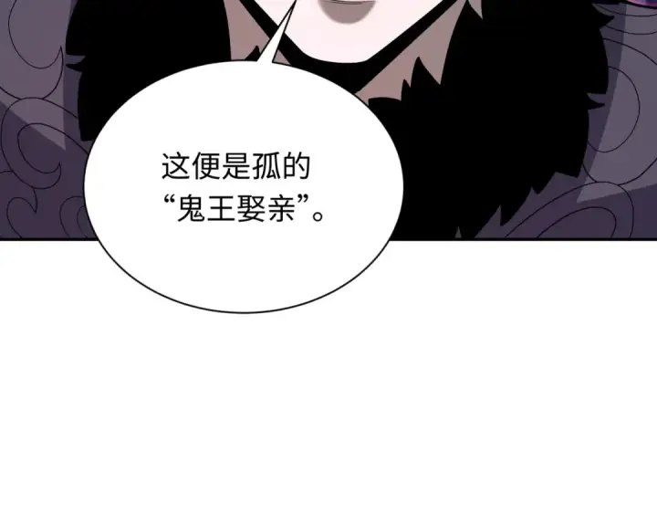 《全球诡异时代》第315话 北原篇图141