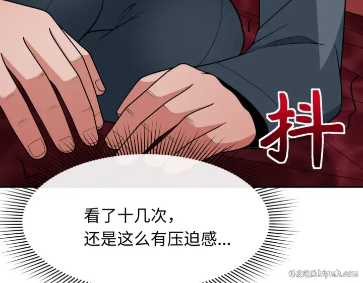 《全球诡异时代》第315话 北原篇图144
