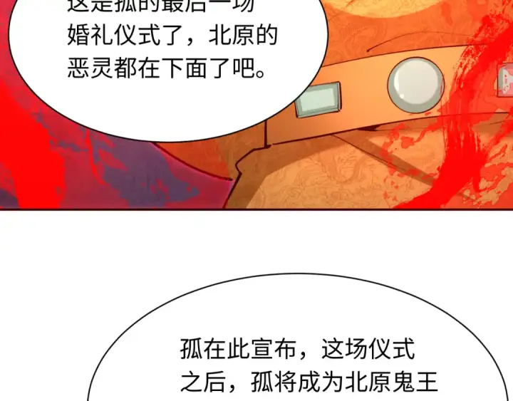 《全球诡异时代》第315话 北原篇图15