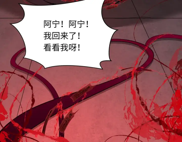 《全球诡异时代》第315话 北原篇图151