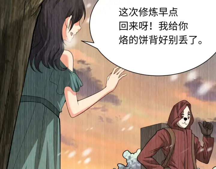 《全球诡异时代》第315话 北原篇图154