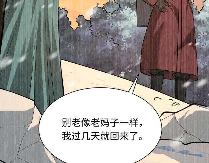 《全球诡异时代》第315话 北原篇图155
