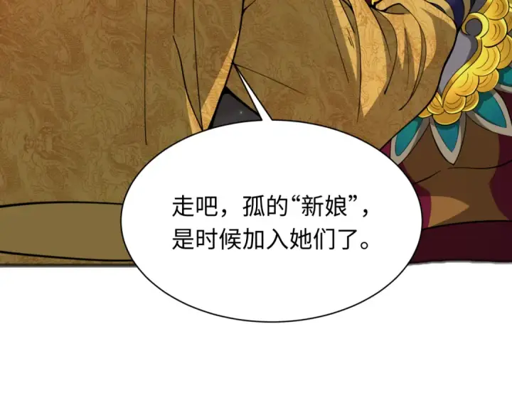 《全球诡异时代》第315话 北原篇图164