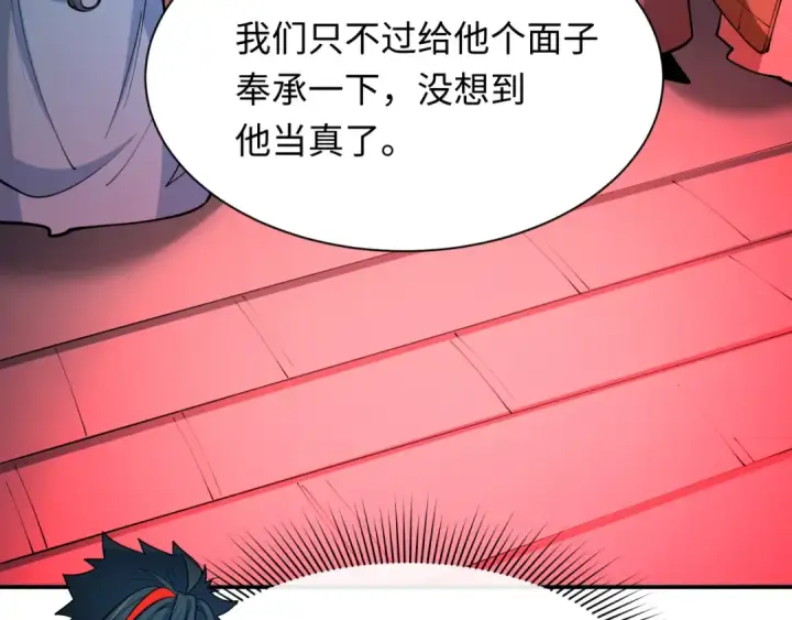 《全球诡异时代》第315话 北原篇图20