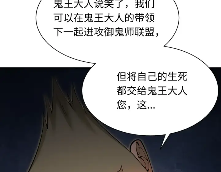 《全球诡异时代》第315话 北原篇图22