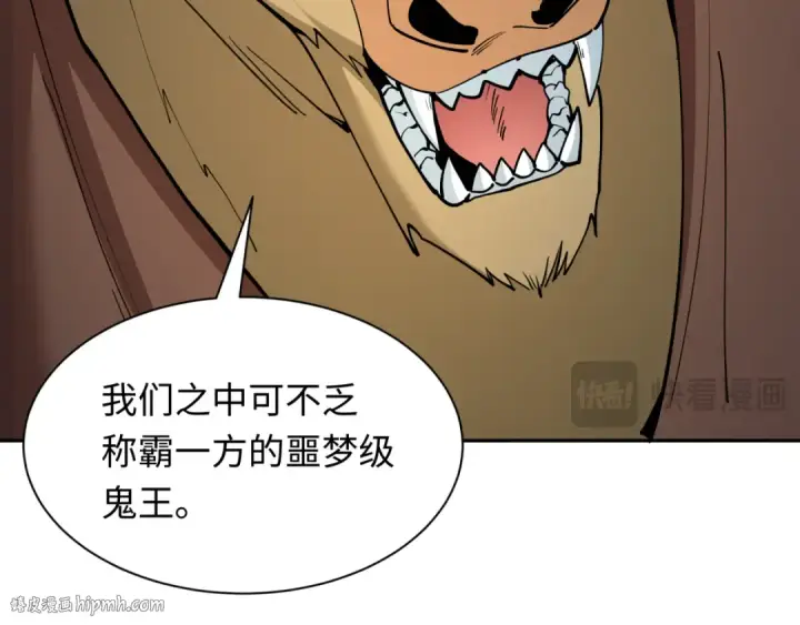 《全球诡异时代》第315话 北原篇图24
