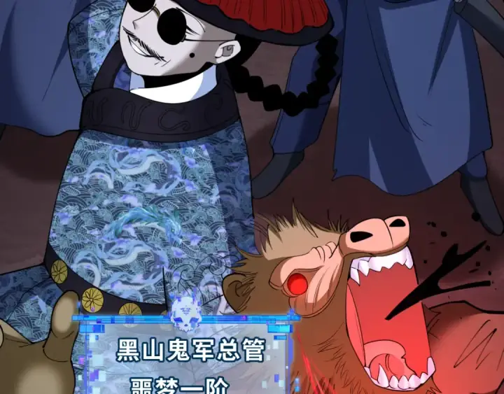 《全球诡异时代》第315话 北原篇图31