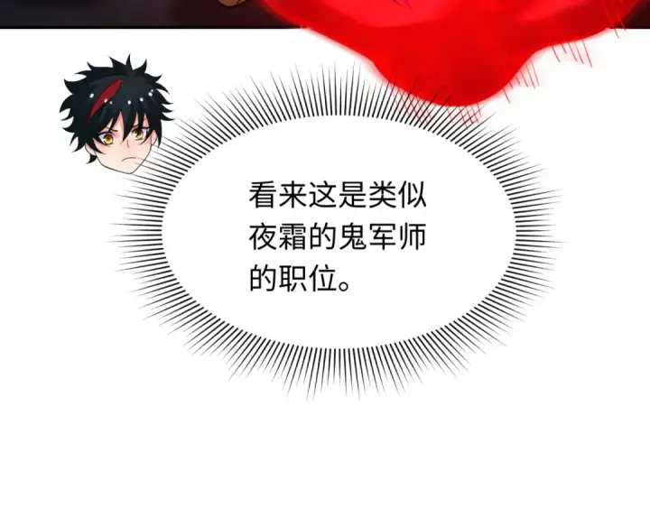 《全球诡异时代》第315话 北原篇图33