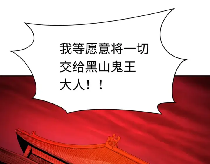 《全球诡异时代》第315话 北原篇图38