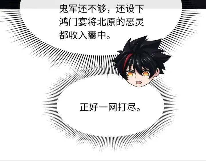 《全球诡异时代》第315话 北原篇图41