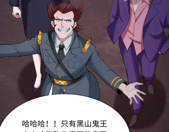 《全球诡异时代》第315话 北原篇图43