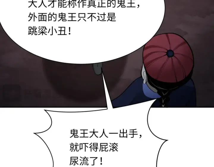 《全球诡异时代》第315话 北原篇图44