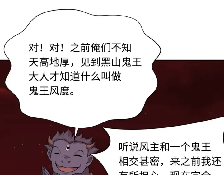 《全球诡异时代》第315话 北原篇图46