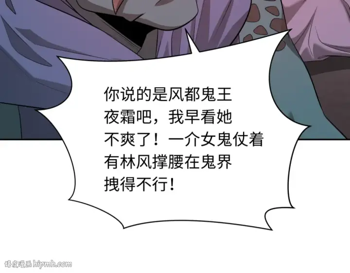 《全球诡异时代》第315话 北原篇图48