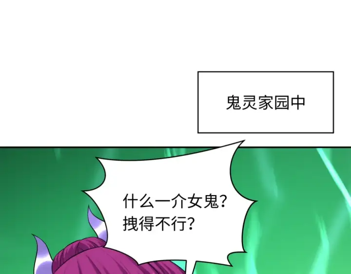 《全球诡异时代》第315话 北原篇图49