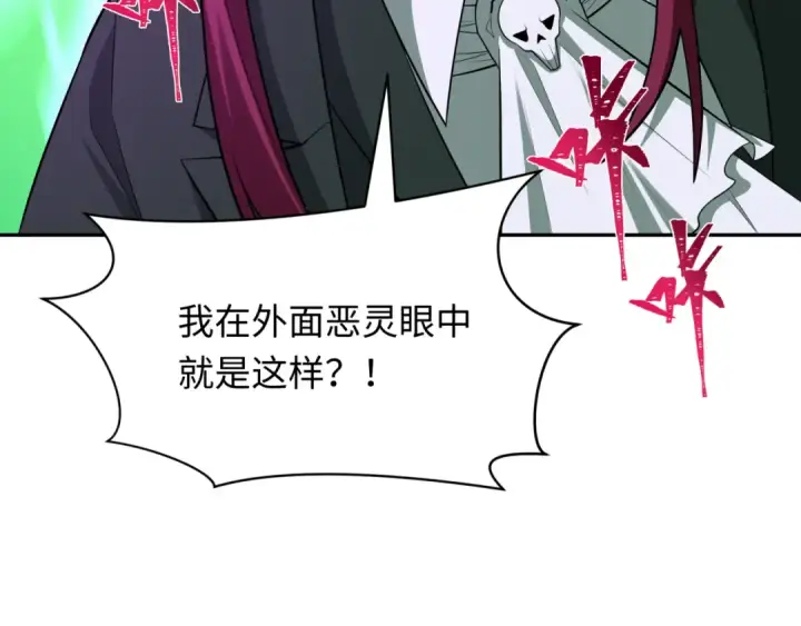 《全球诡异时代》第315话 北原篇图51