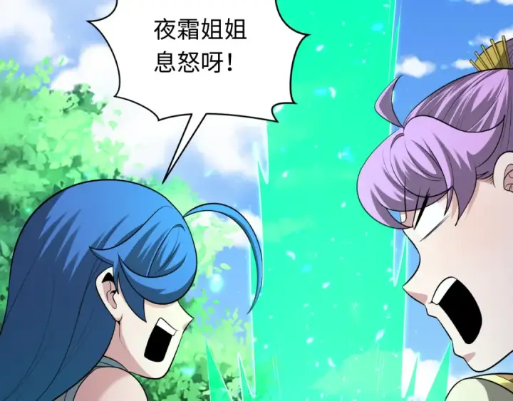 《全球诡异时代》第315话 北原篇图53