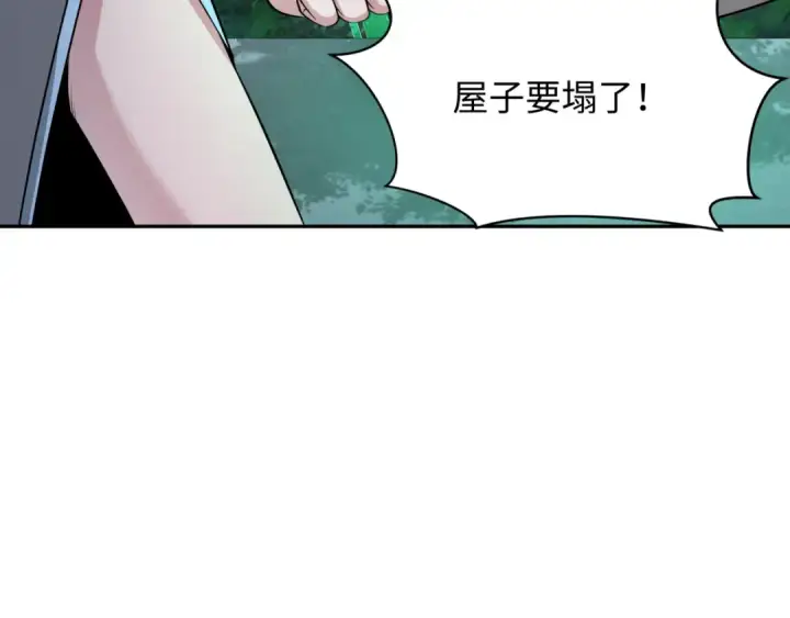 《全球诡异时代》第315话 北原篇图55