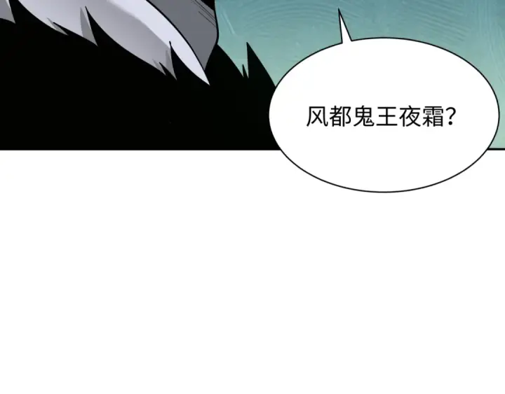 《全球诡异时代》第315话 北原篇图58