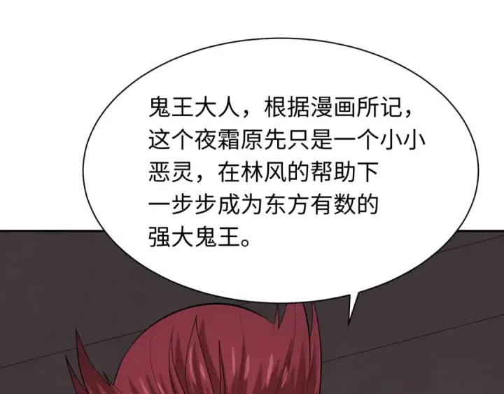 《全球诡异时代》第315话 北原篇图59