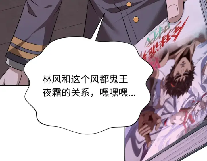 《全球诡异时代》第315话 北原篇图61