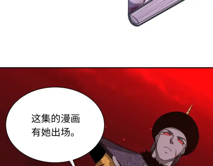 《全球诡异时代》第315话 北原篇图62