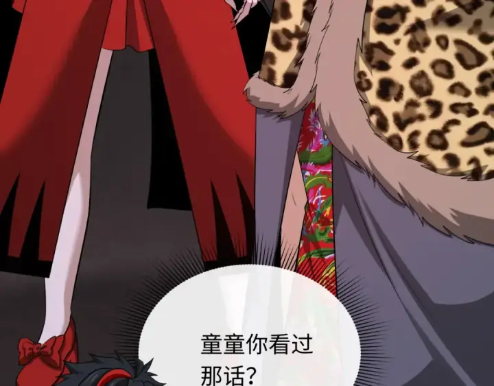 《全球诡异时代》第315话 北原篇图68