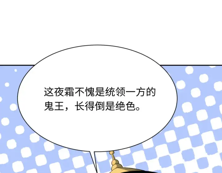 《全球诡异时代》第315话 北原篇图70