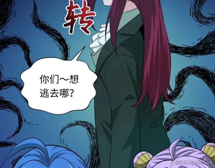 《全球诡异时代》第315话 北原篇图80