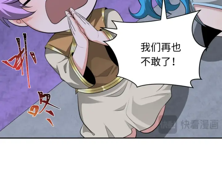 《全球诡异时代》第315话 北原篇图84