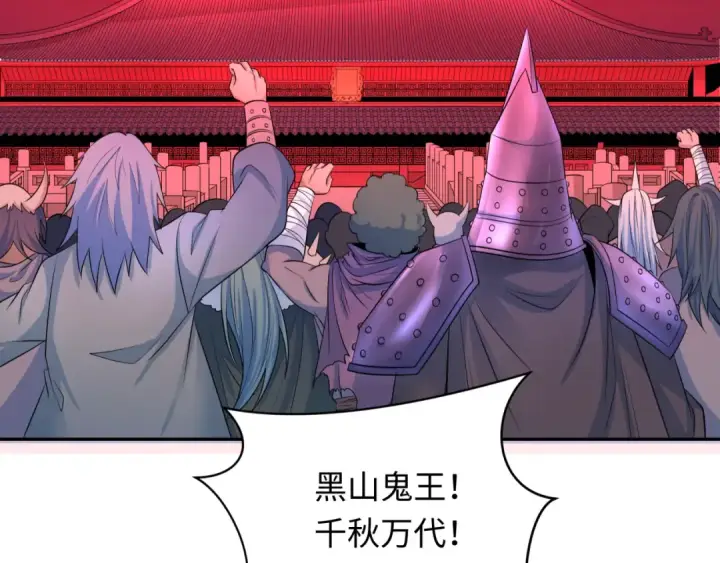 《全球诡异时代》第315话 北原篇图97
