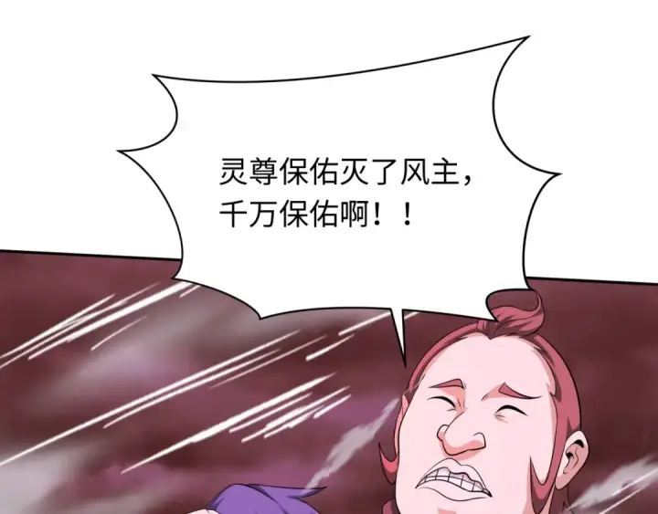 《全球诡异时代》第316话 北原篇图113