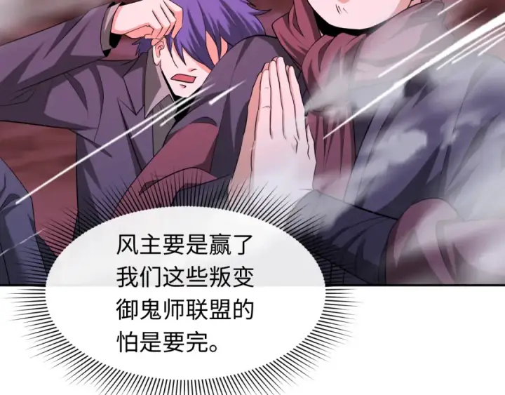 《全球诡异时代》第316话 北原篇图114