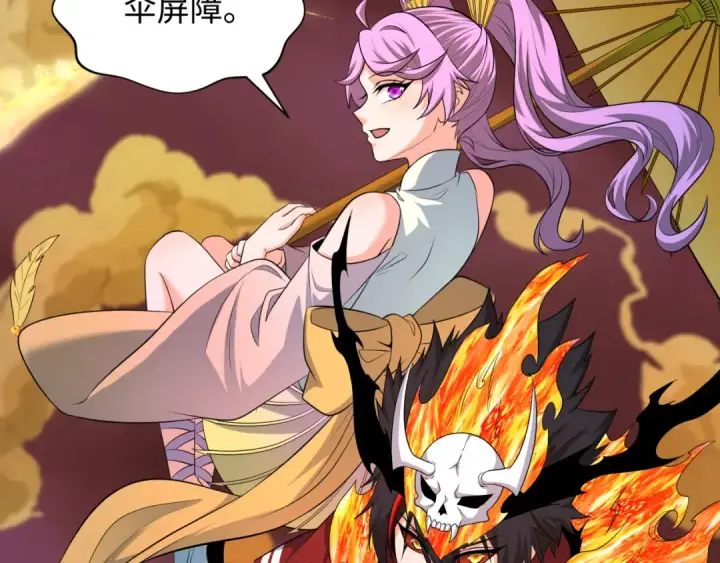 《全球诡异时代》第316话 北原篇图118