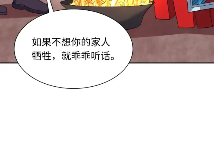 《全球诡异时代》第316话 北原篇图12
