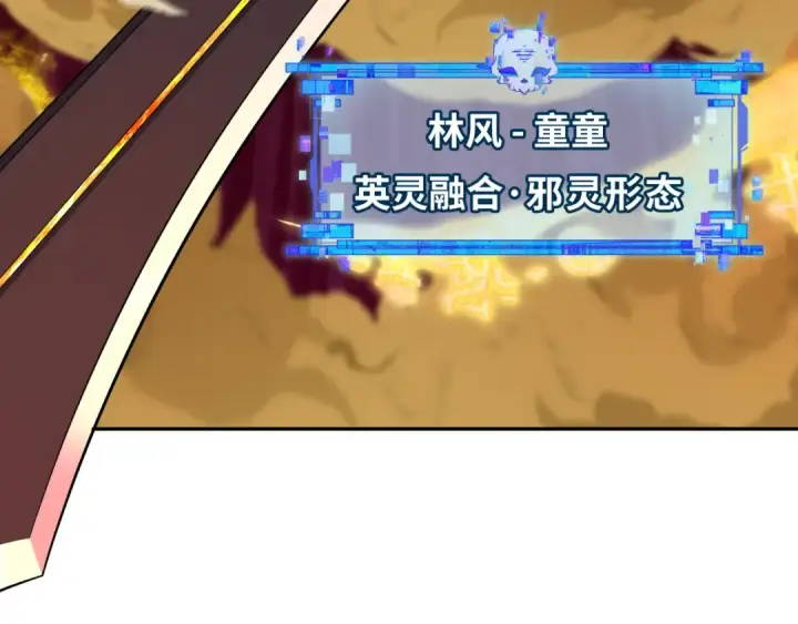 《全球诡异时代》第316话 北原篇图121