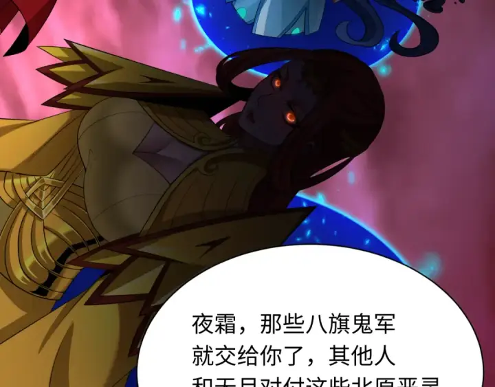 《全球诡异时代》第316话 北原篇图129